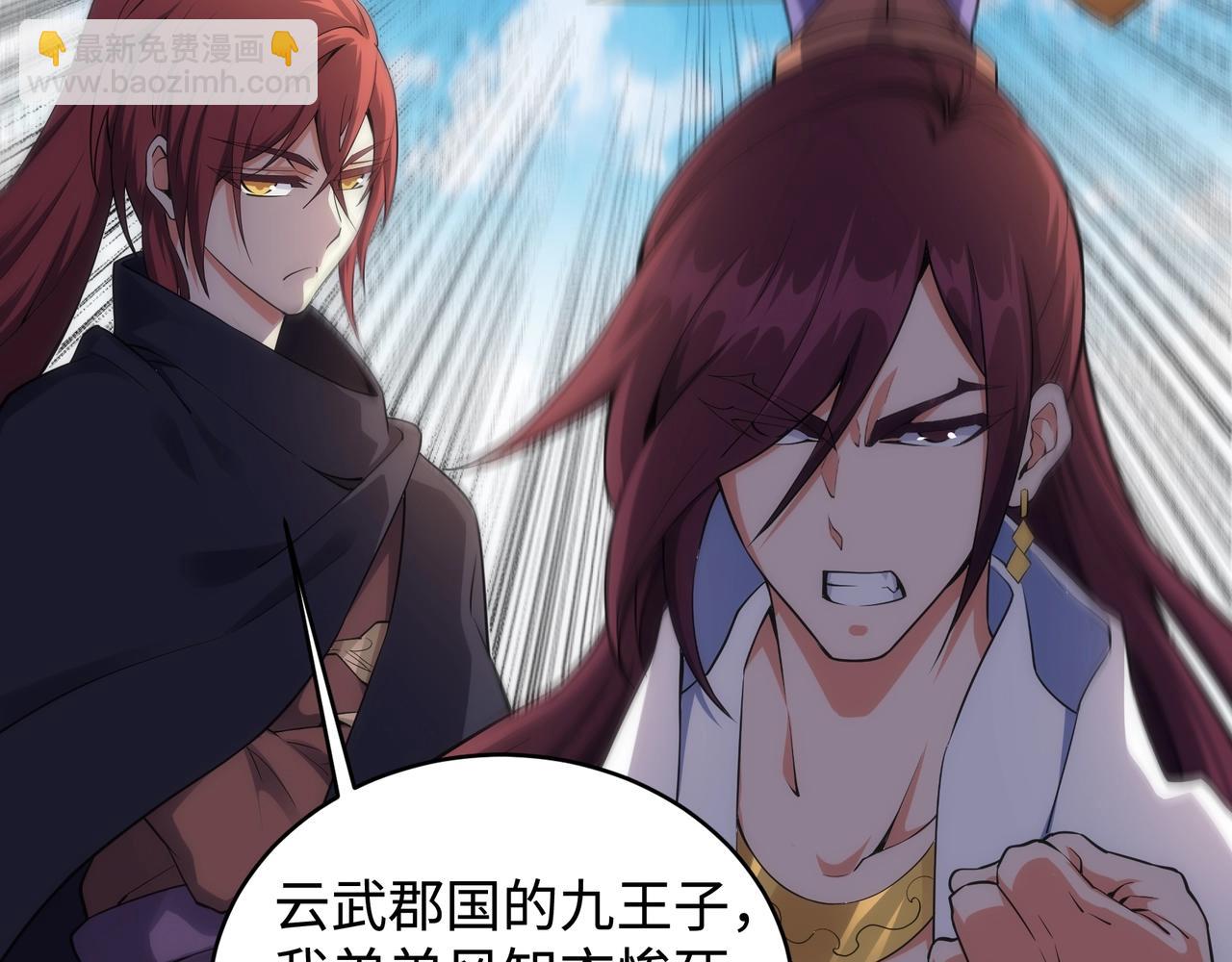 🍟萬古神帝 第56话 神功解毒 第38页