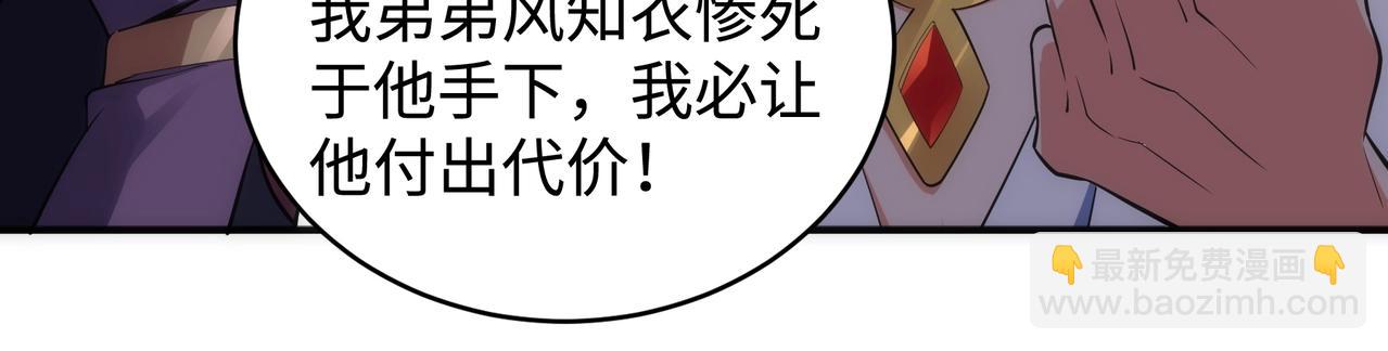 🍟萬古神帝 第56话 神功解毒 第39页