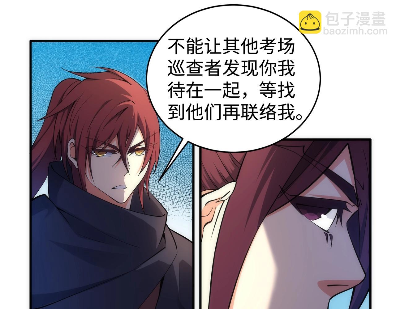 🍟萬古神帝 第56话 神功解毒 第40页