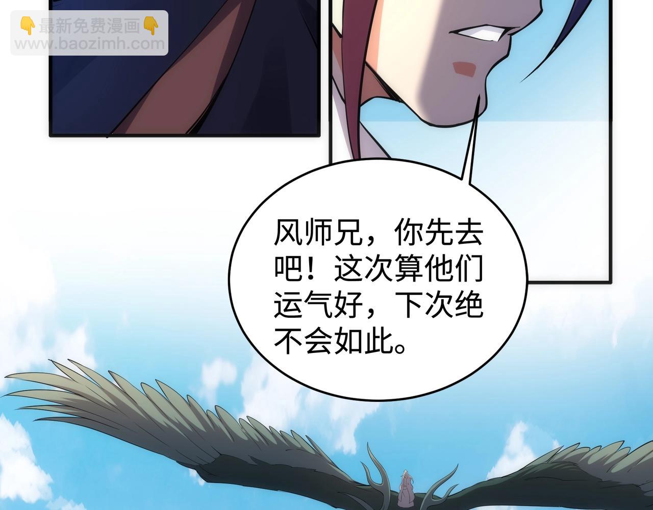 🍟萬古神帝 第56话 神功解毒 第41页