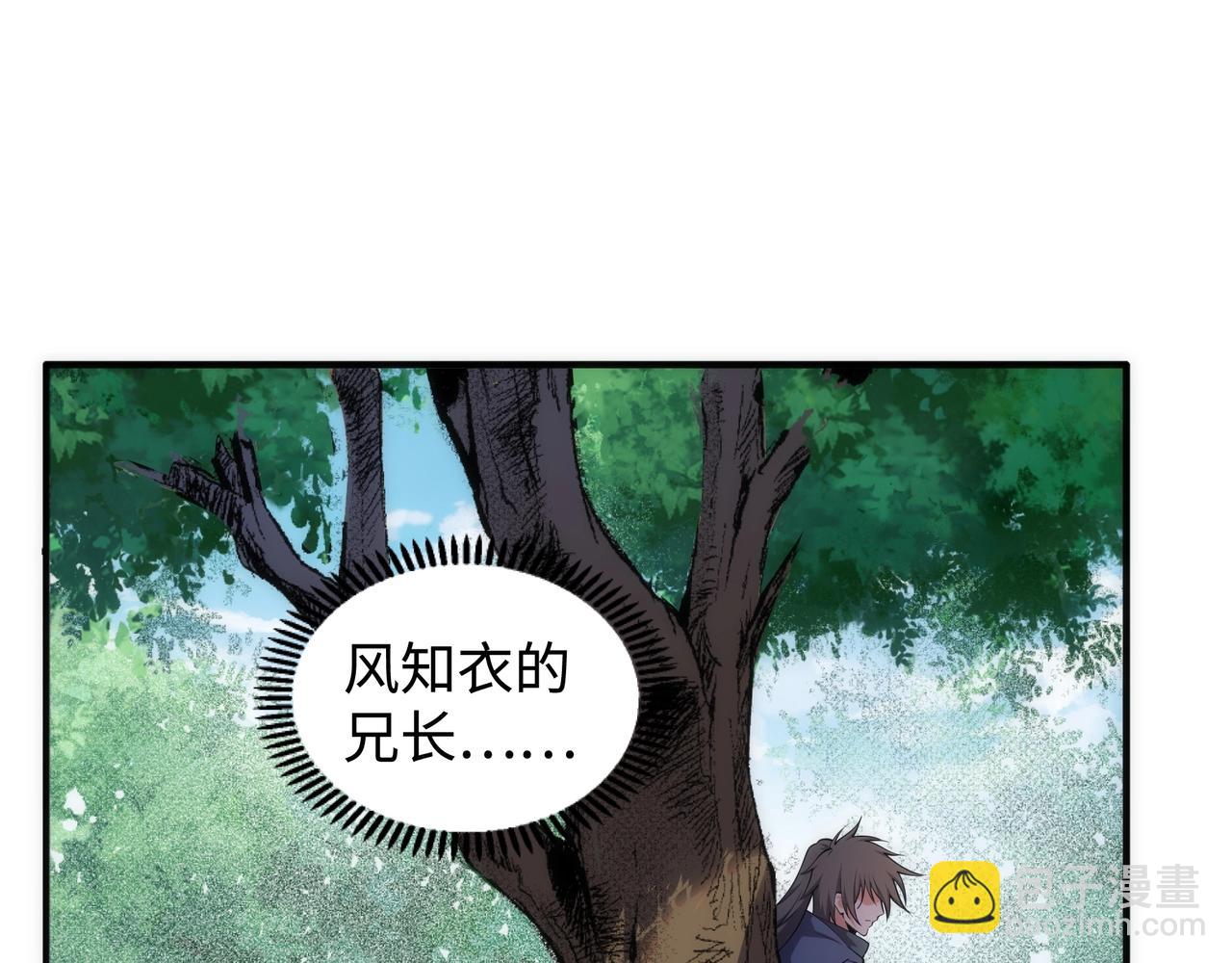 🍟萬古神帝 第56话 神功解毒 第44页