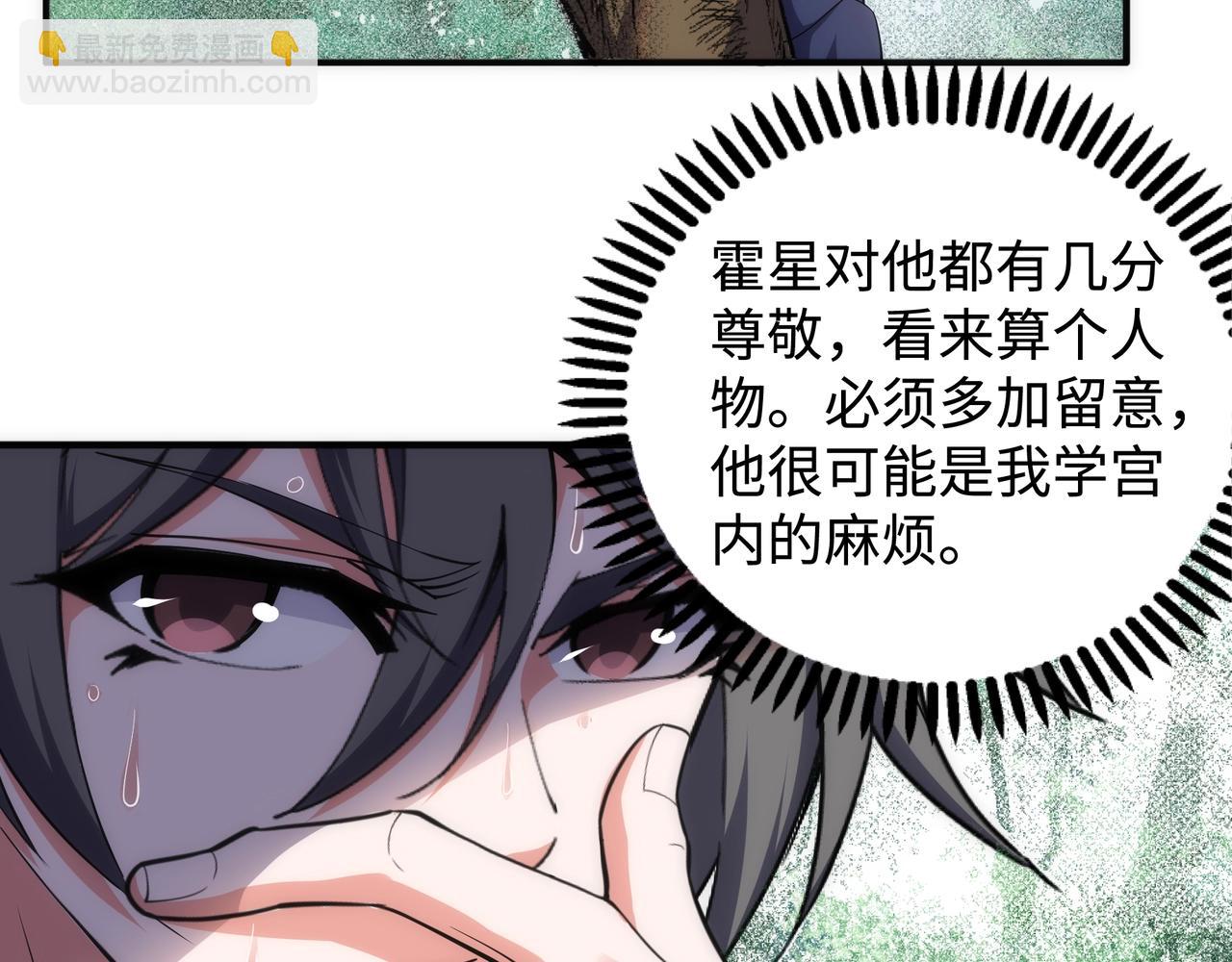 🍟萬古神帝 第56话 神功解毒 第45页