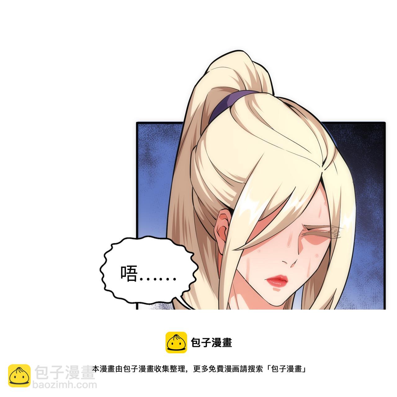 🍟萬古神帝 第56话 神功解毒 第50页
