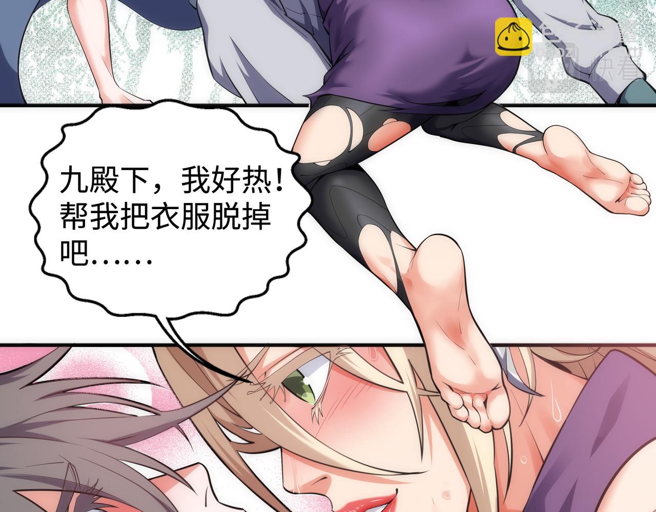 🍟萬古神帝 第56话 神功解毒 第6页