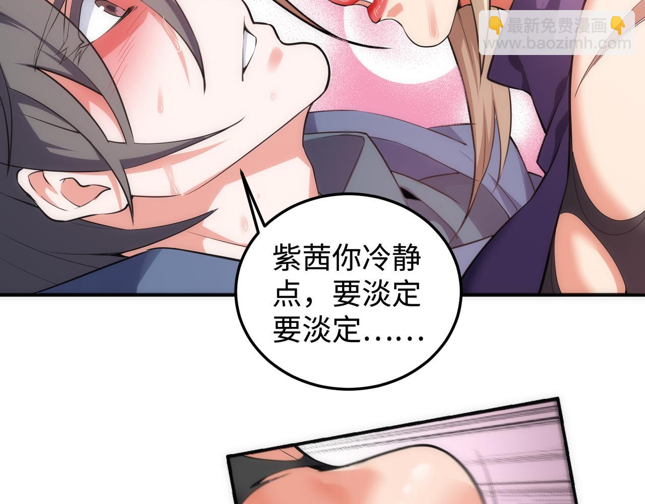 🍟萬古神帝 第56话 神功解毒 第7页