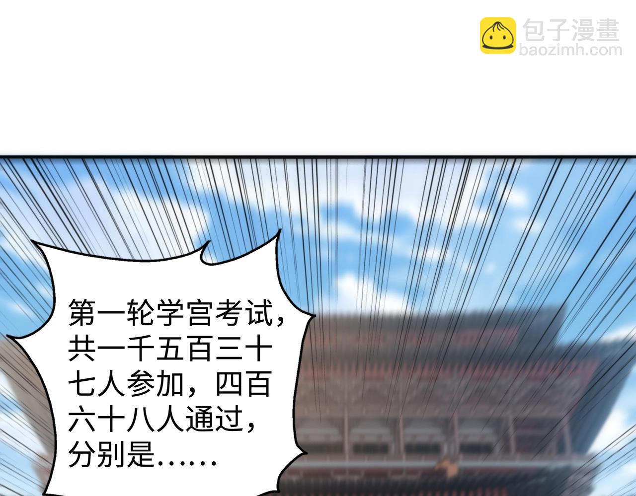 🍟萬古神帝 第58话 两位师姐 第12页