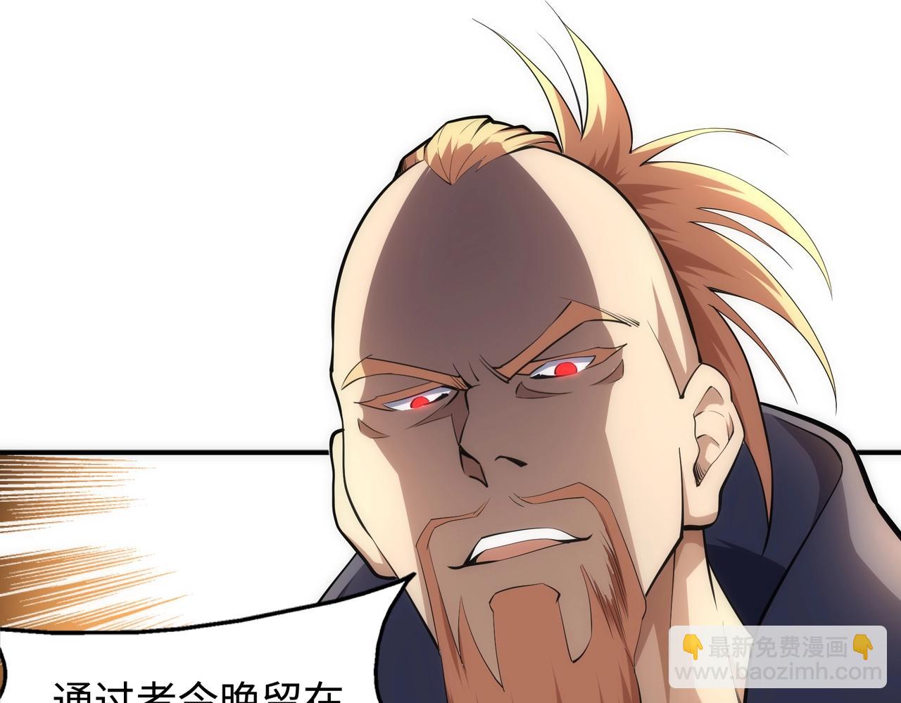🍟萬古神帝 第58话 两位师姐 第14页