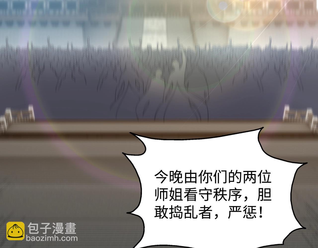 🍟萬古神帝 第58话 两位师姐 第16页
