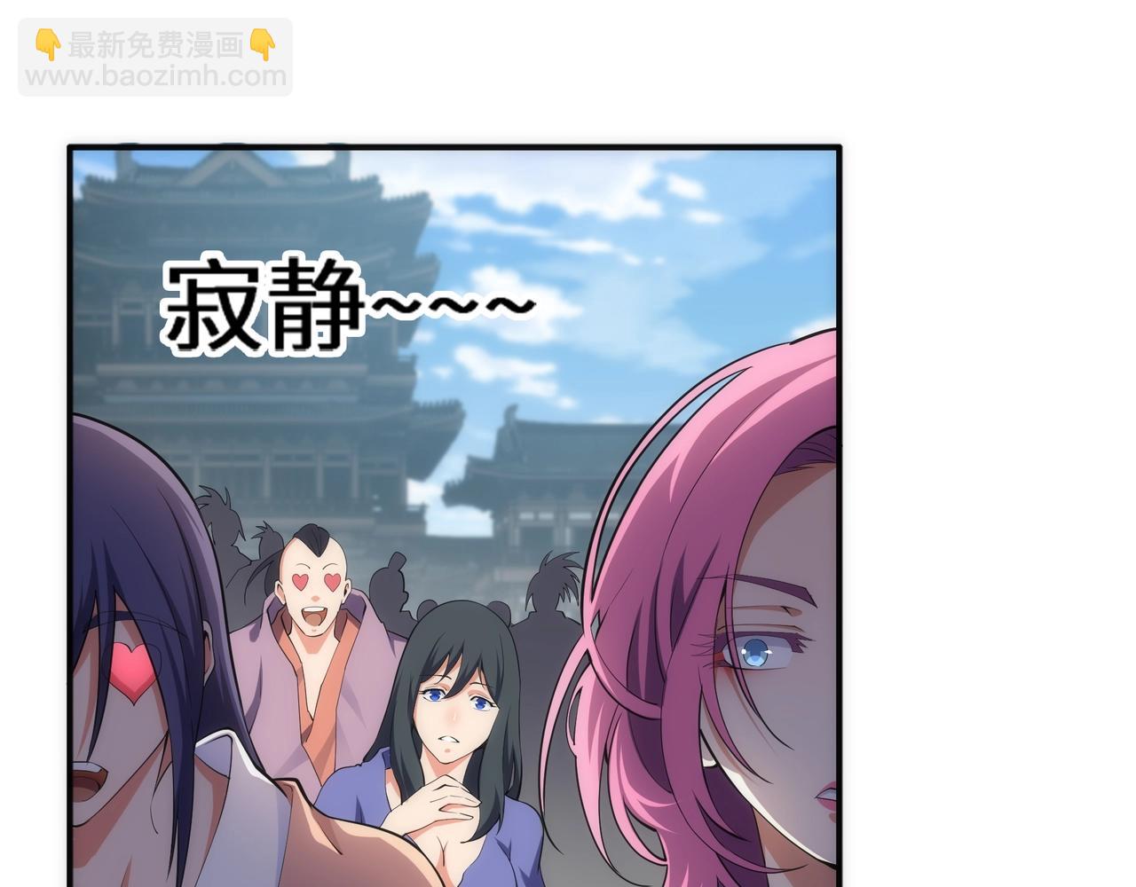 🍟萬古神帝 第58话 两位师姐 第26页