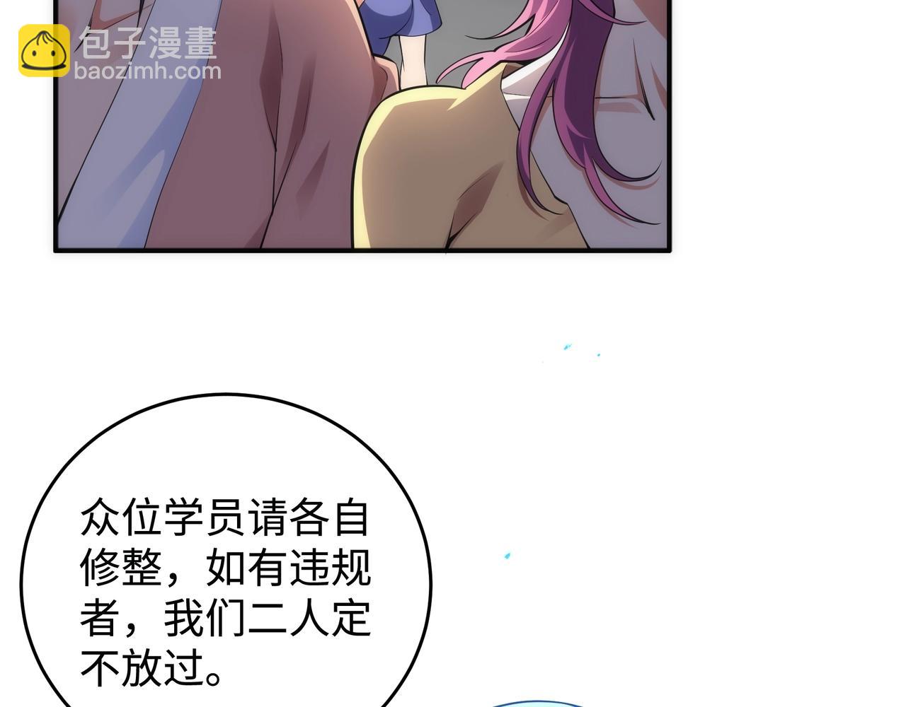 🍟萬古神帝 第58话 两位师姐 第27页