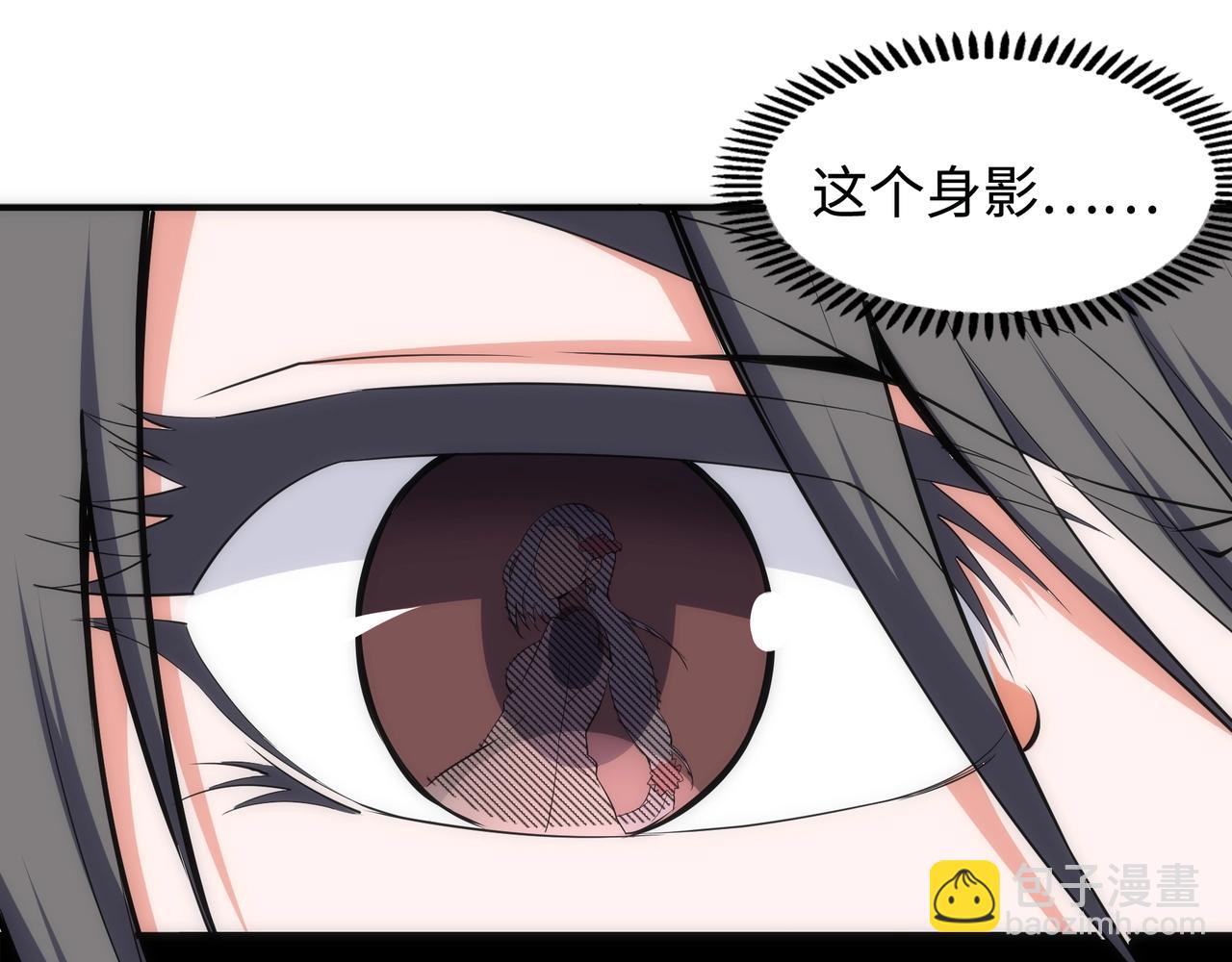🍟萬古神帝 第58话 两位师姐 第30页