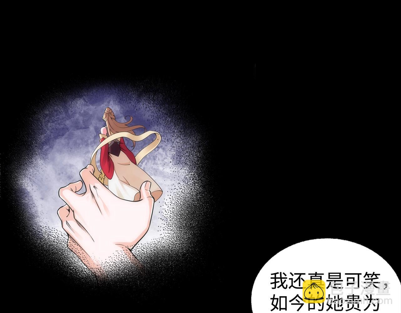 🍟萬古神帝 第58话 两位师姐 第33页