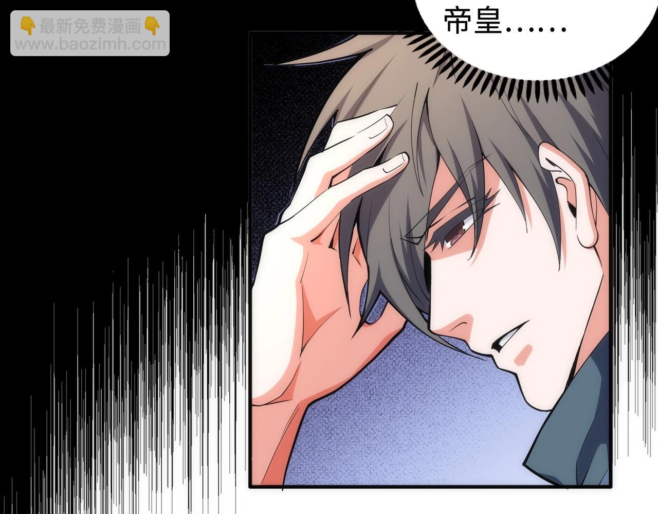 🍟萬古神帝 第58话 两位师姐 第34页