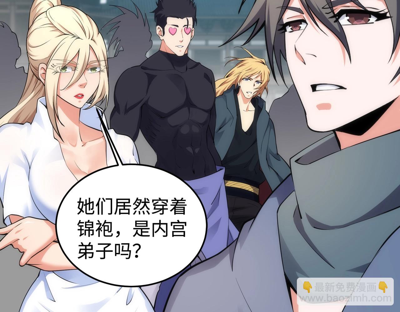 🍟萬古神帝 第58话 两位师姐 第36页