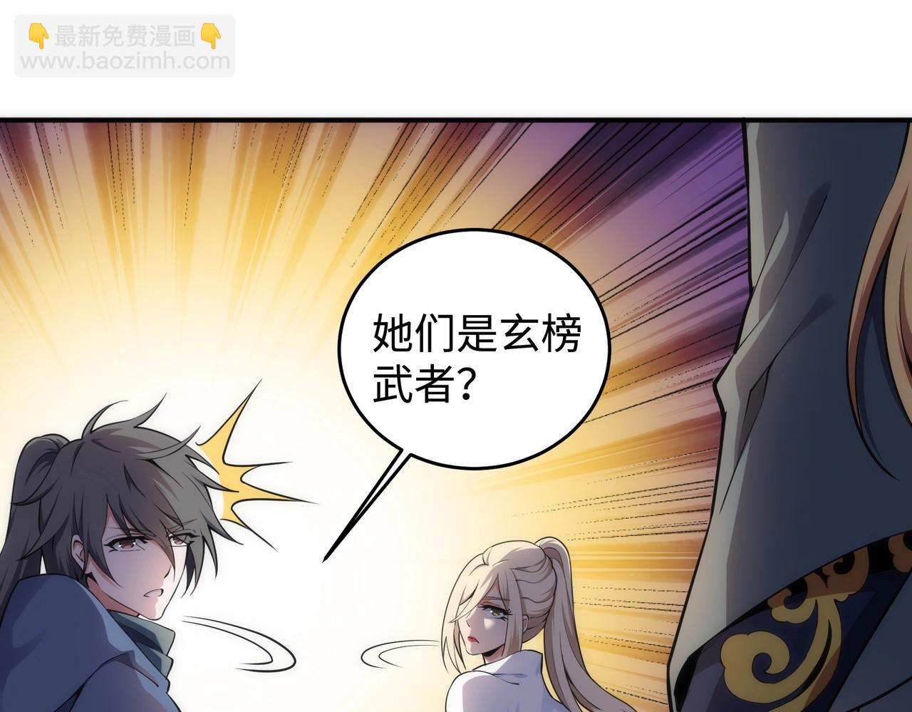 🍟萬古神帝 第58话 两位师姐 第40页