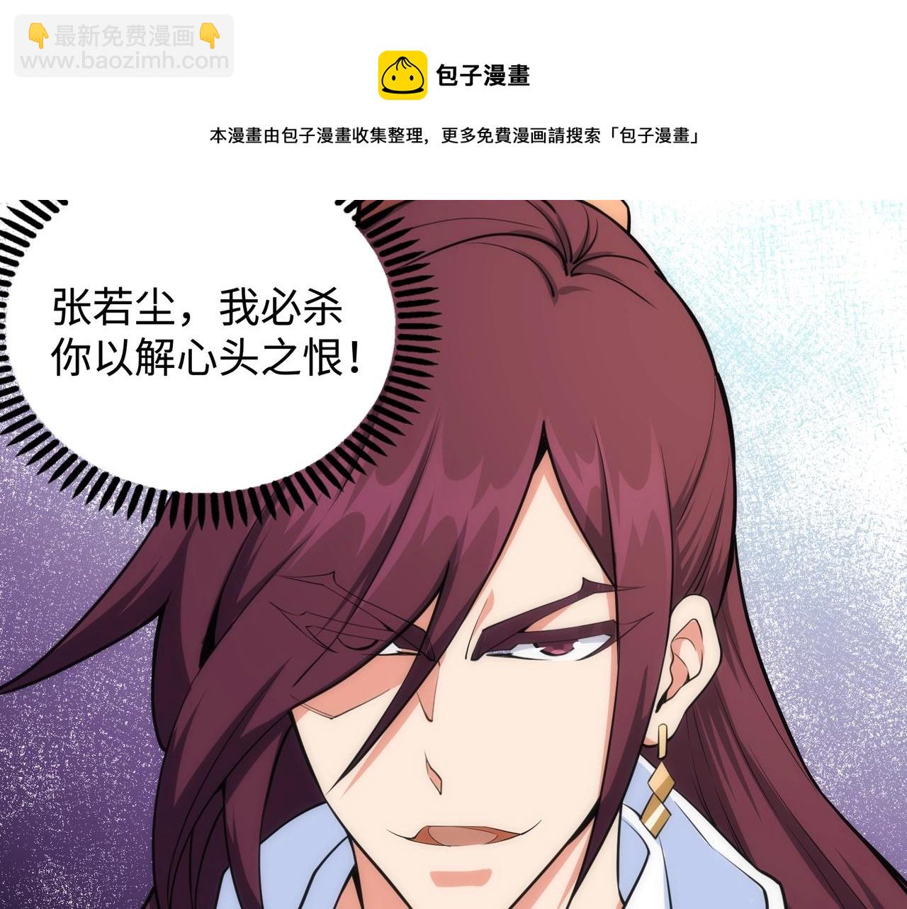 🍟萬古神帝 第58话 两位师姐 第50页