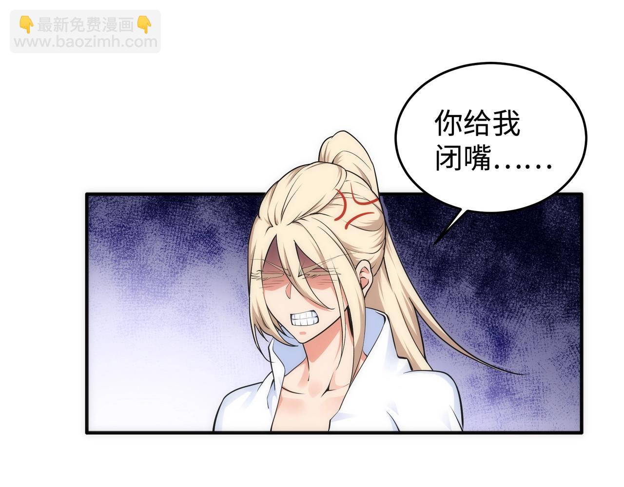 🍟萬古神帝 第58话 两位师姐 第7页