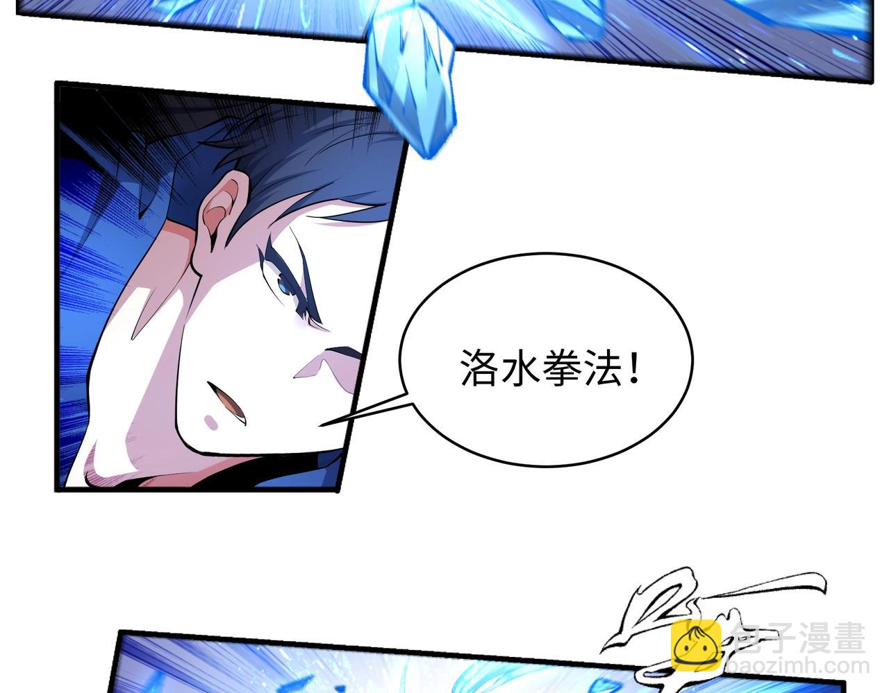 🍟萬古神帝 第60话 再进一层 第13页