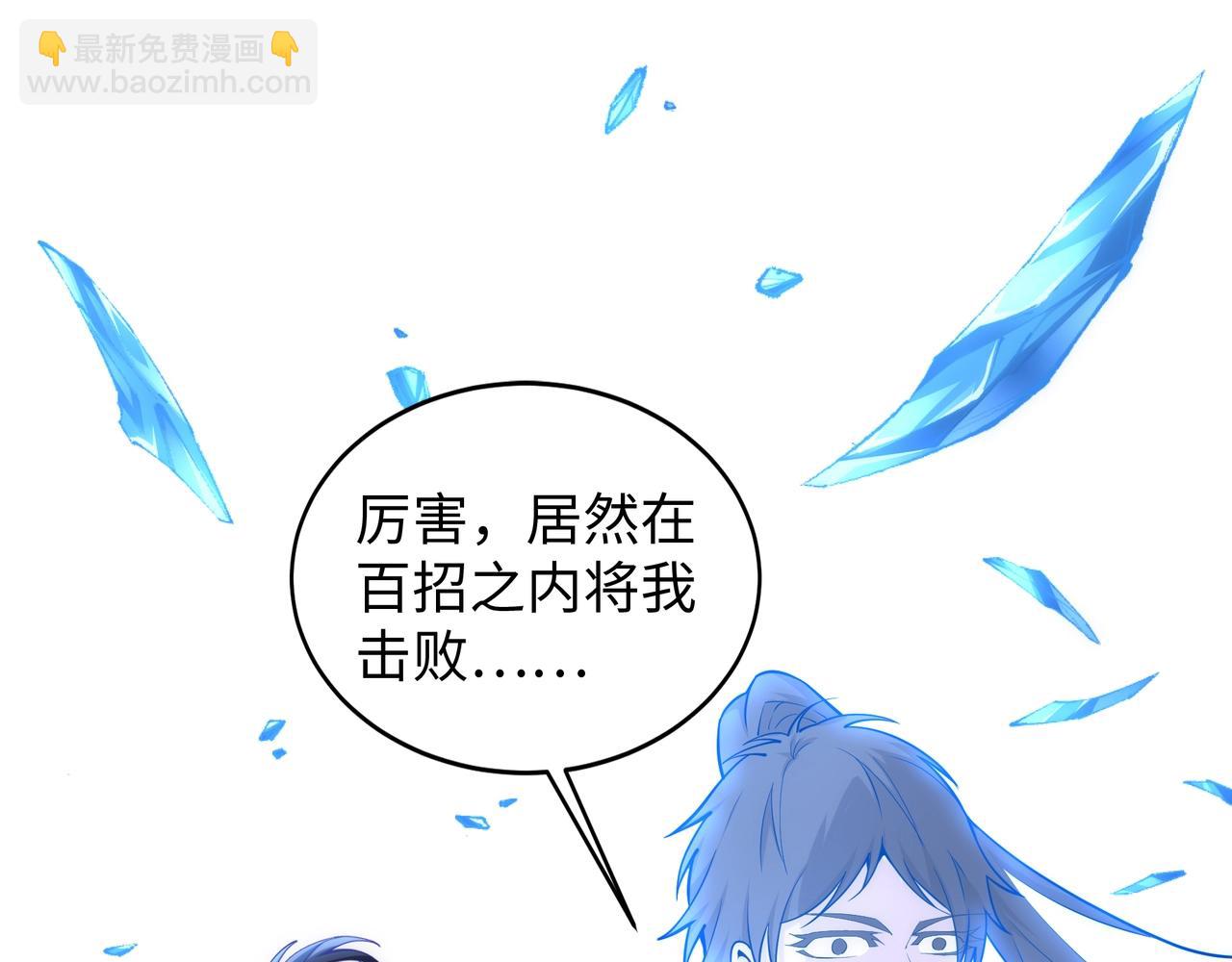 🍟萬古神帝 第60话 再进一层 第19页