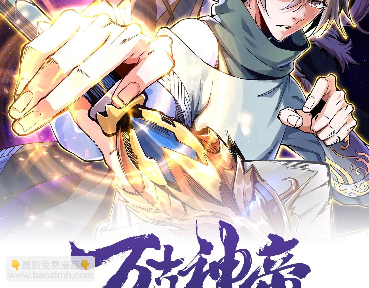 🍟萬古神帝 第60话 再进一层 第2页