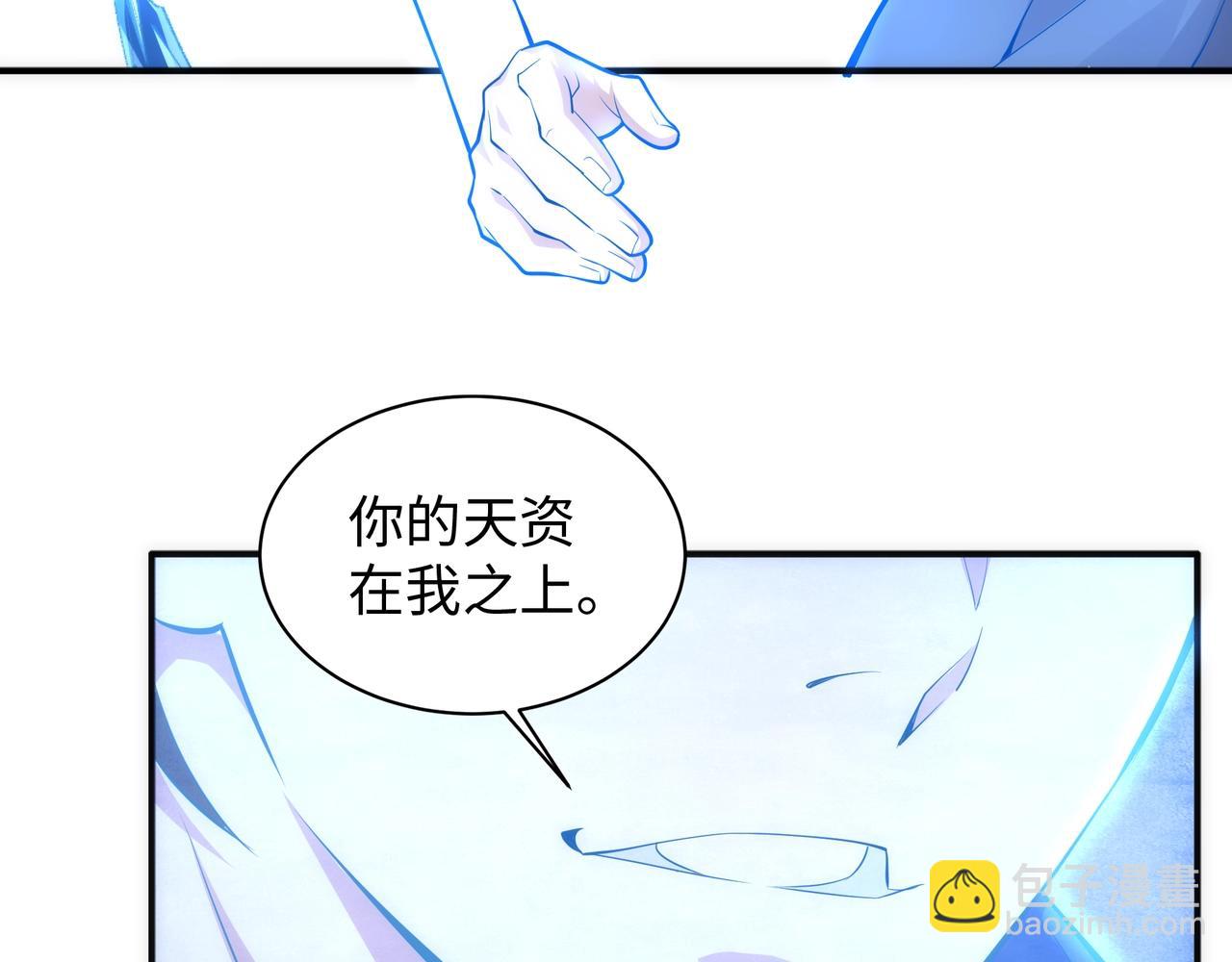 🍟萬古神帝 第60话 再进一层 第21页