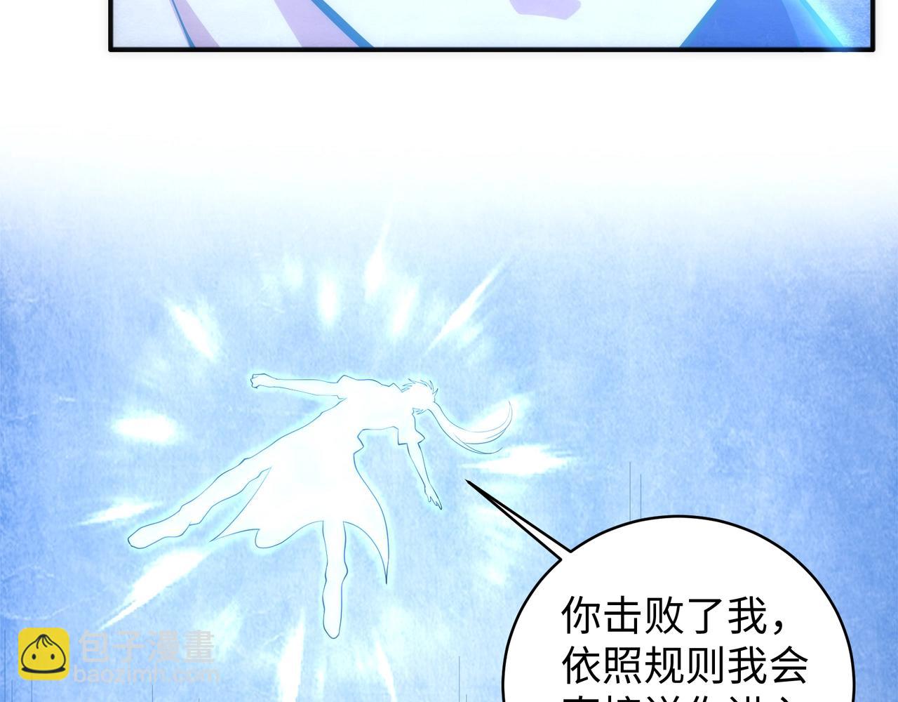 🍟萬古神帝 第60话 再进一层 第22页