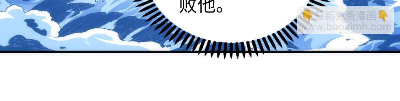 🍟萬古神帝 第60话 再进一层 第25页