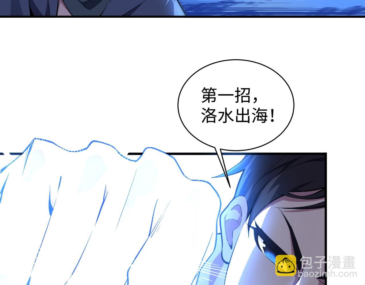 🍟萬古神帝 第60话 再进一层 第48页
