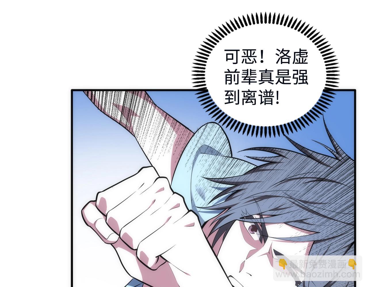 🍟萬古神帝 第62话 接连过关 第19页