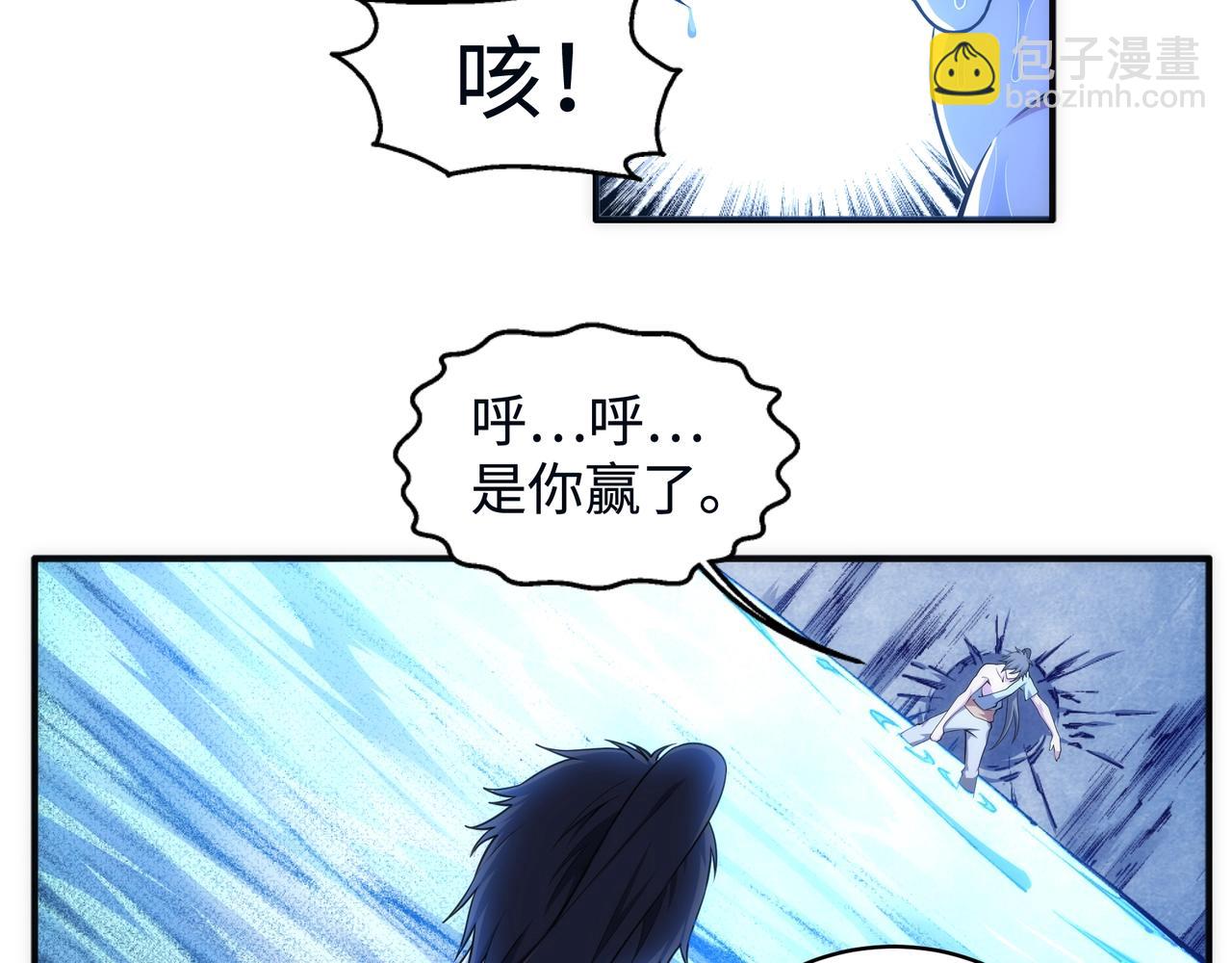 🍟萬古神帝 第62话 接连过关 第27页