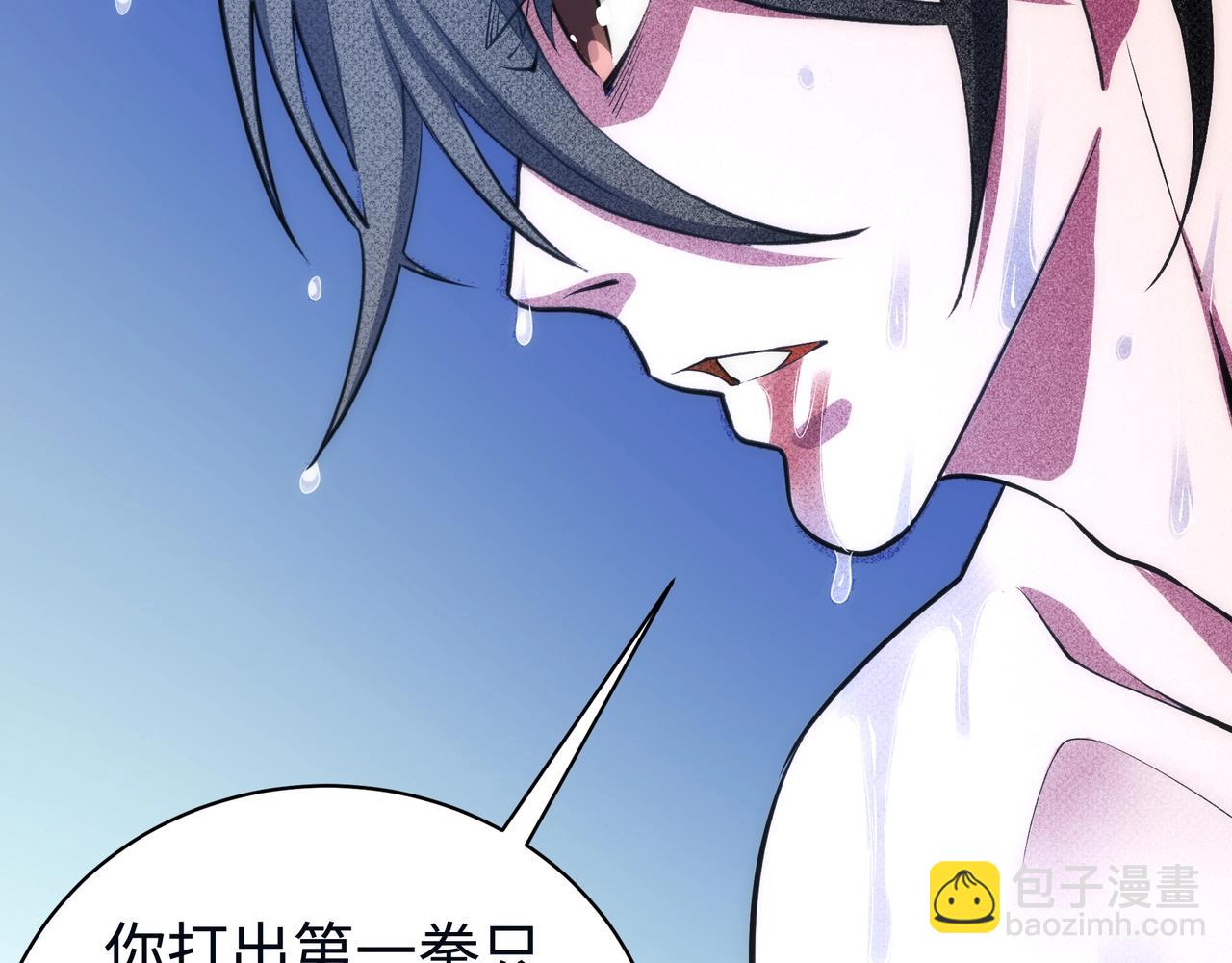🍟萬古神帝 第62话 接连过关 第30页