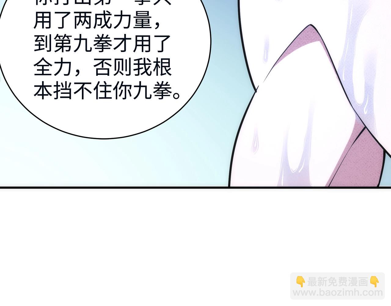 🍟萬古神帝 第62话 接连过关 第31页