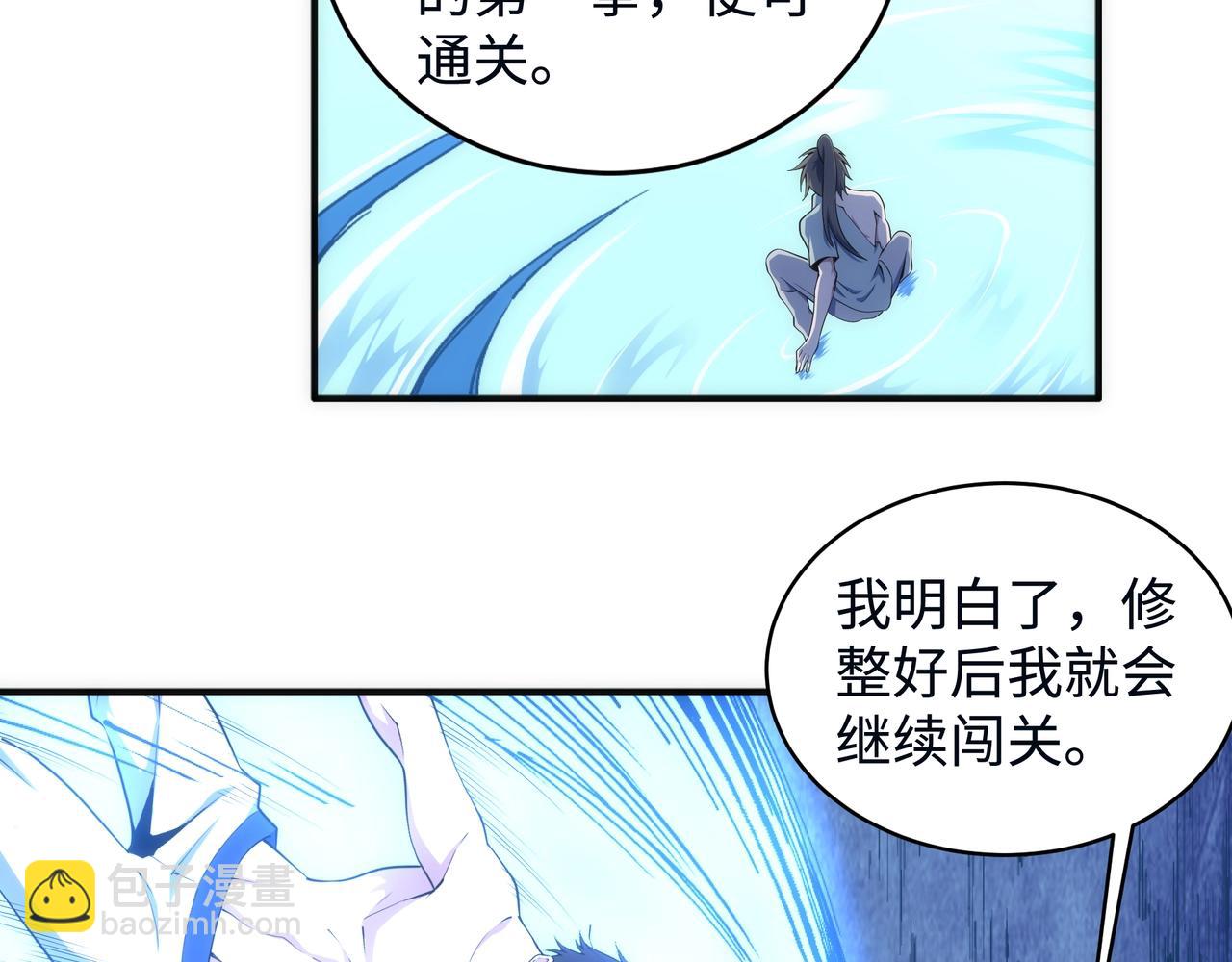 🍟萬古神帝 第62话 接连过关 第34页