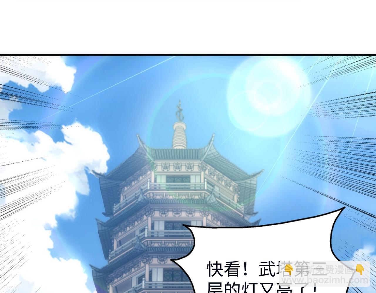 🍟萬古神帝 第62话 接连过关 第37页