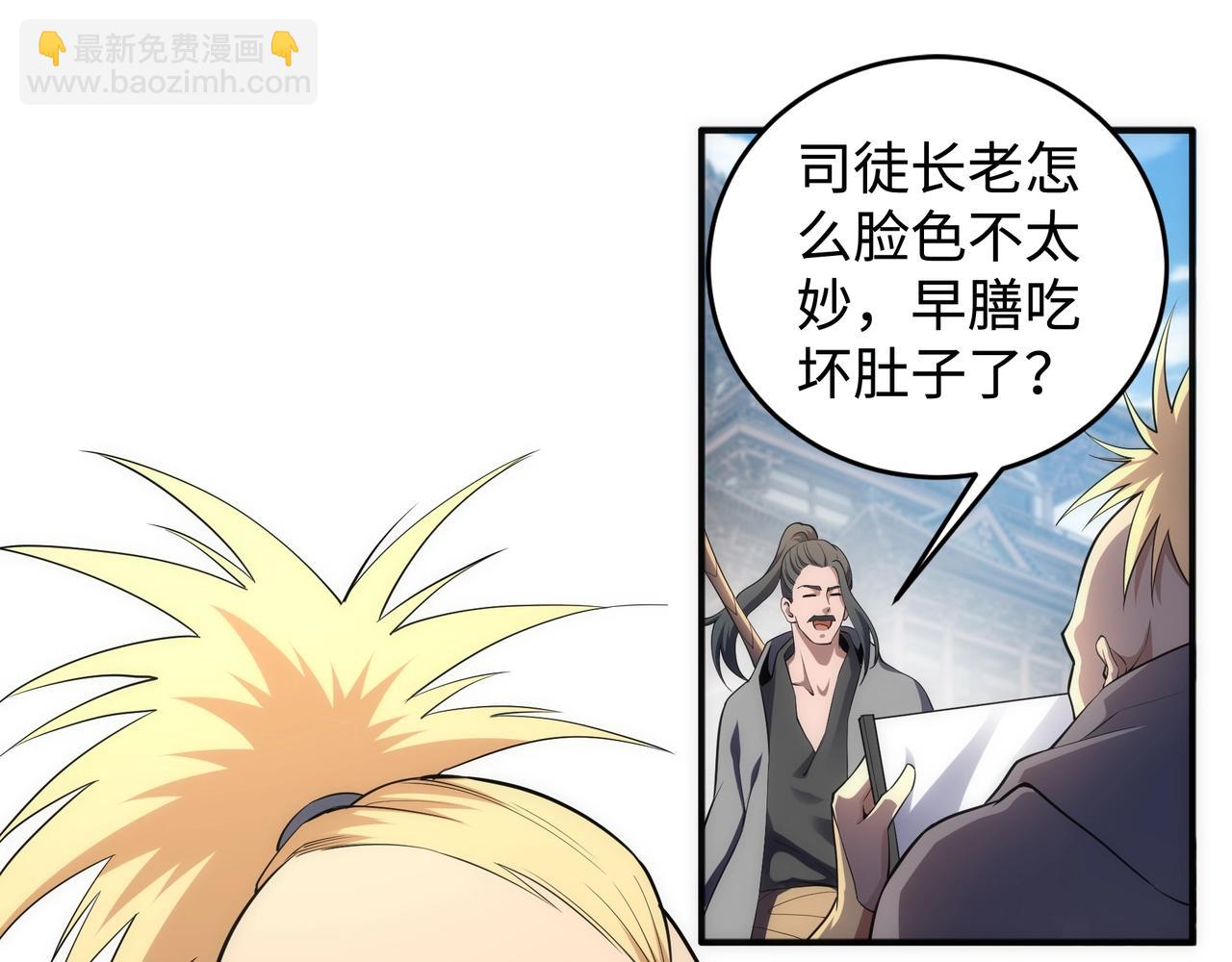 🍟萬古神帝 第62话 接连过关 第47页