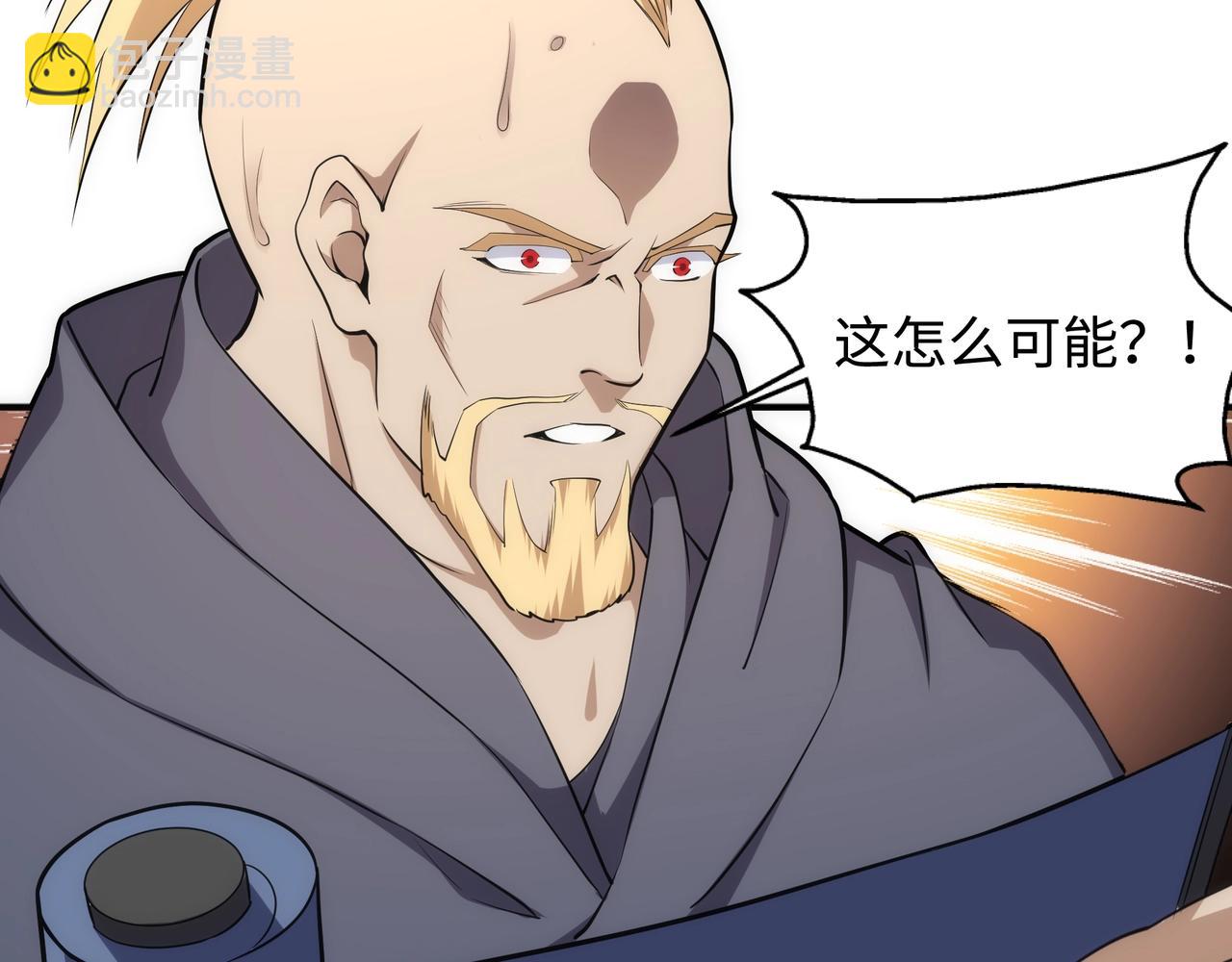 🍟萬古神帝 第62话 接连过关 第48页