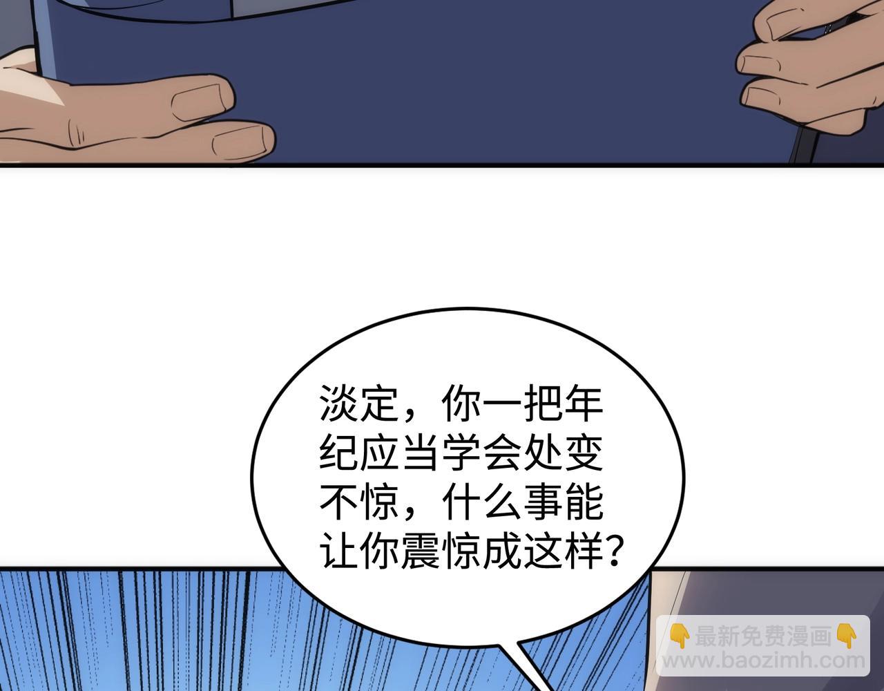 🍟萬古神帝 第62话 接连过关 第49页