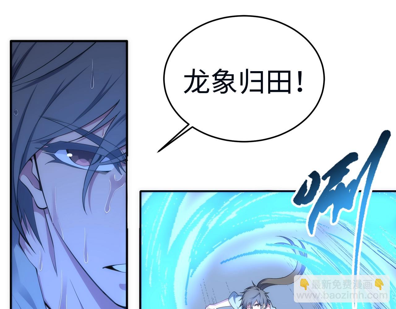 🍟萬古神帝 第62话 接连过关 第5页