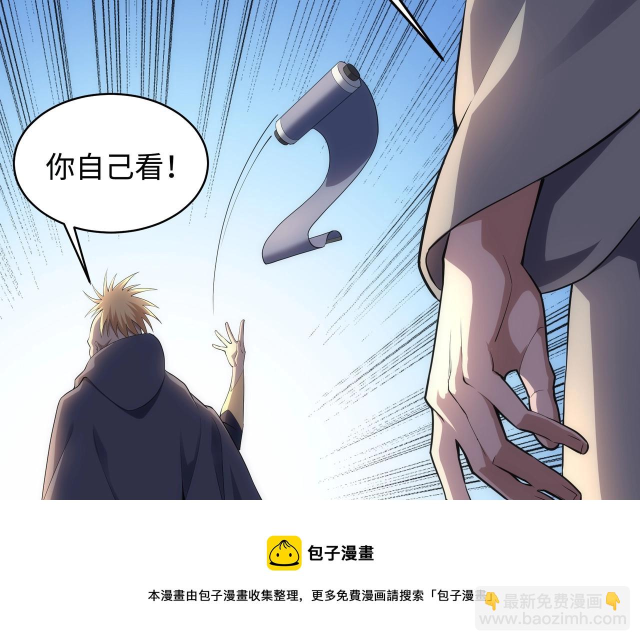 🍟萬古神帝 第62话 接连过关 第50页