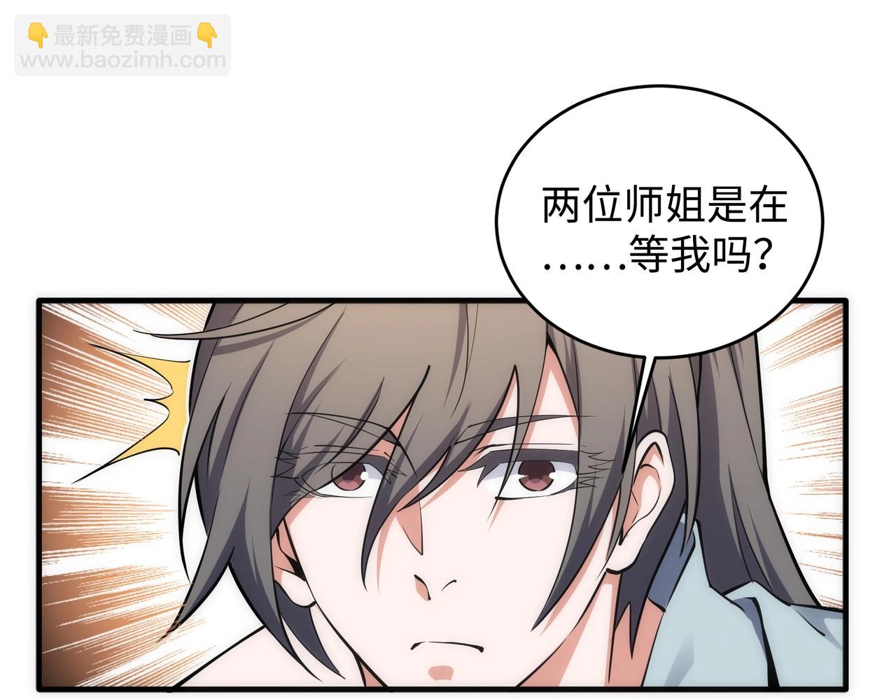 🍟萬古神帝 第64话 暂避锋芒 第10页
