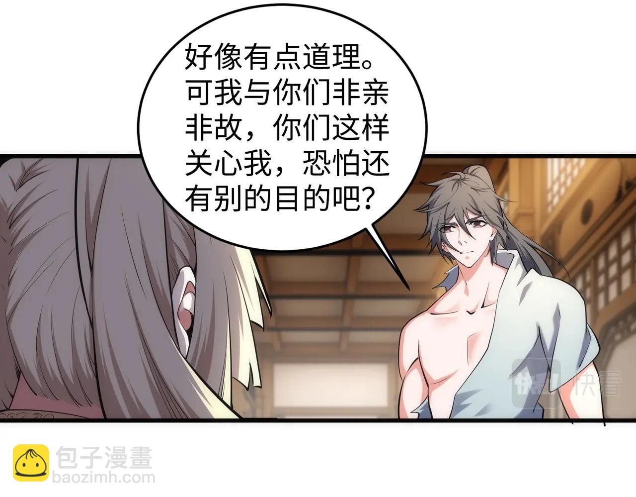 🍟萬古神帝 第64话 暂避锋芒 第19页