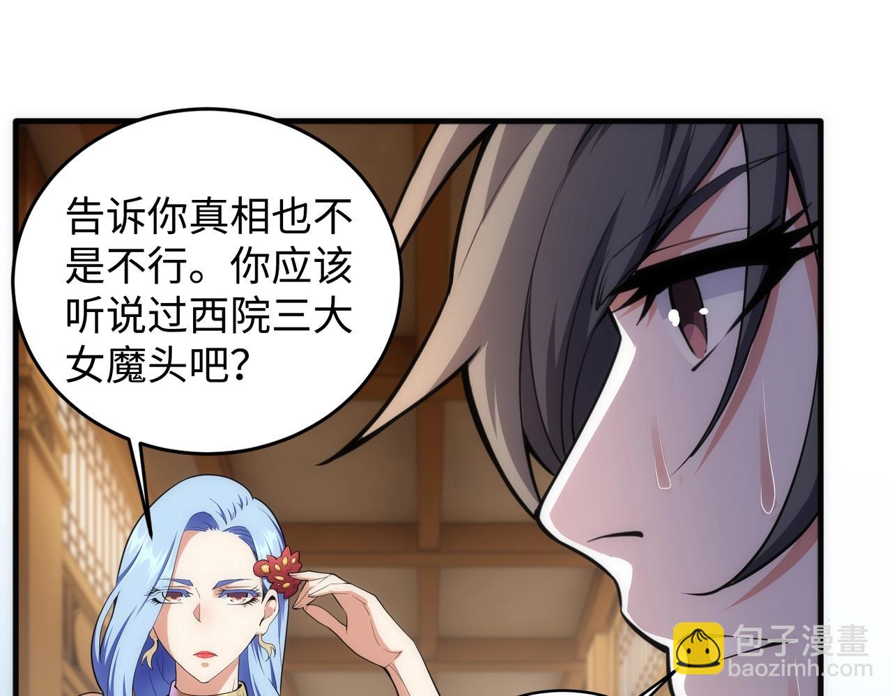 🍟萬古神帝 第64话 暂避锋芒 第20页