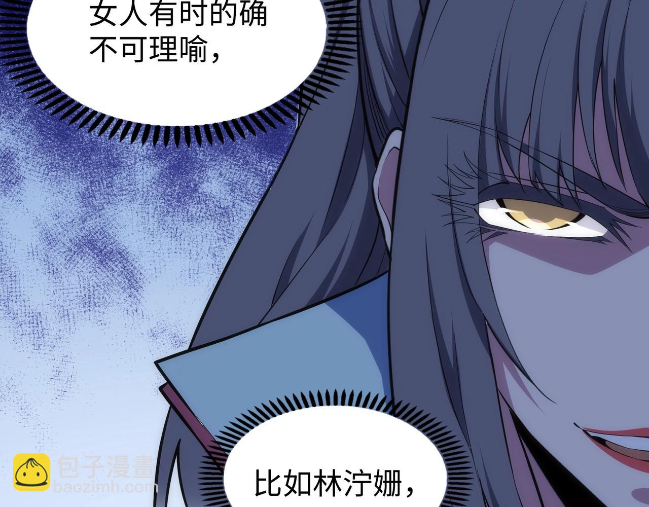 🍟萬古神帝 第64话 暂避锋芒 第29页