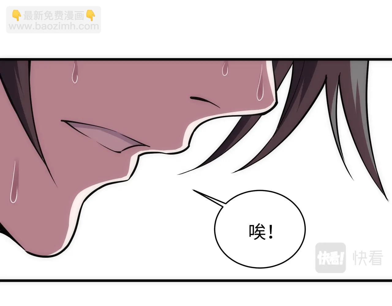 🍟萬古神帝 第64话 暂避锋芒 第33页