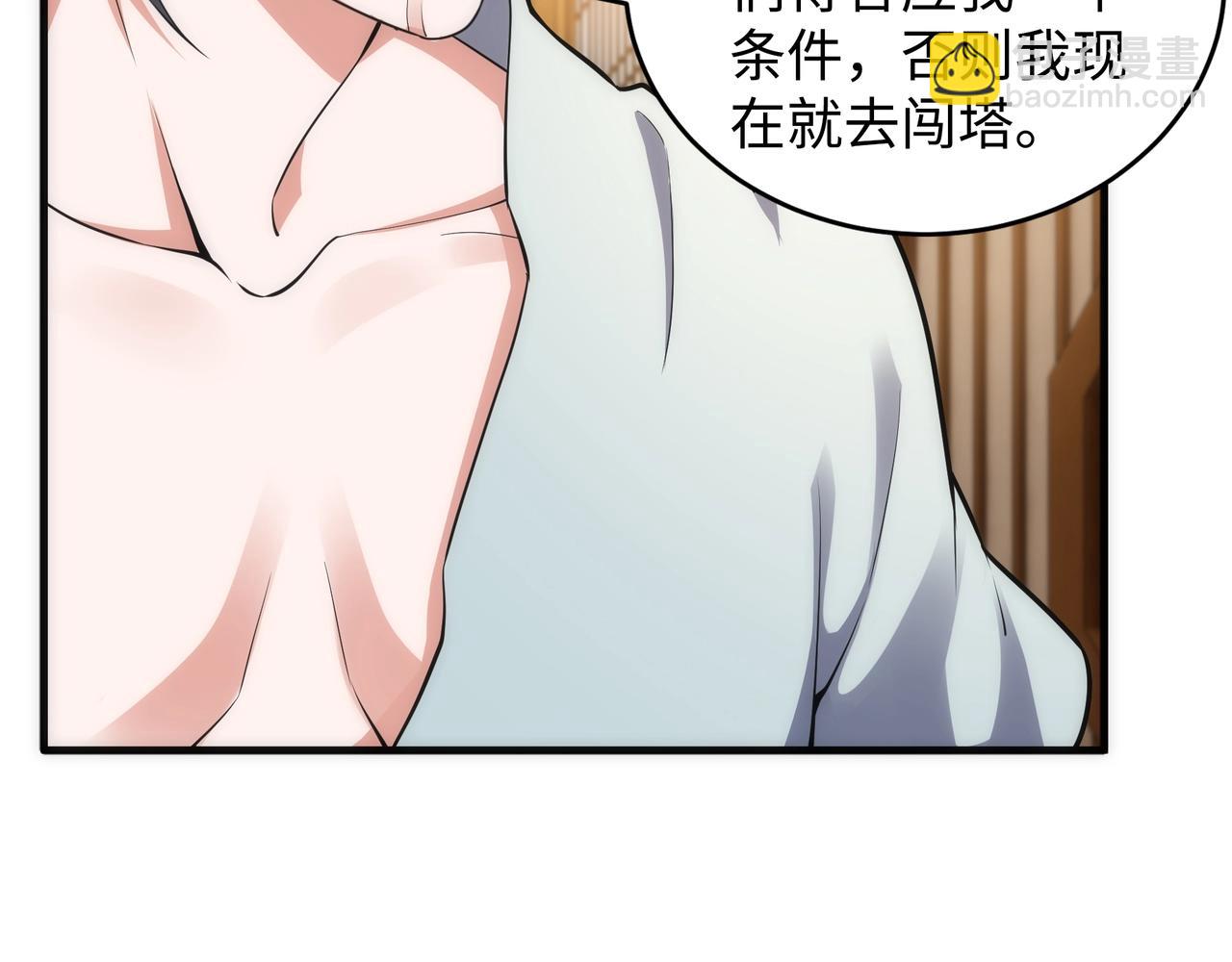 🍟萬古神帝 第64话 暂避锋芒 第35页