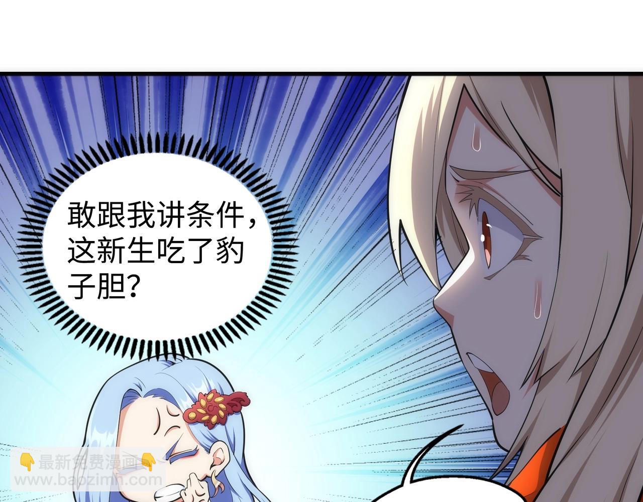 🍟萬古神帝 第64话 暂避锋芒 第36页