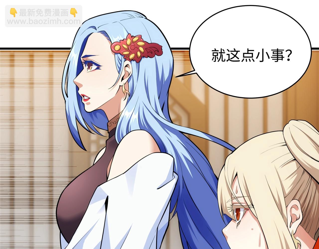 🍟萬古神帝 第64话 暂避锋芒 第45页