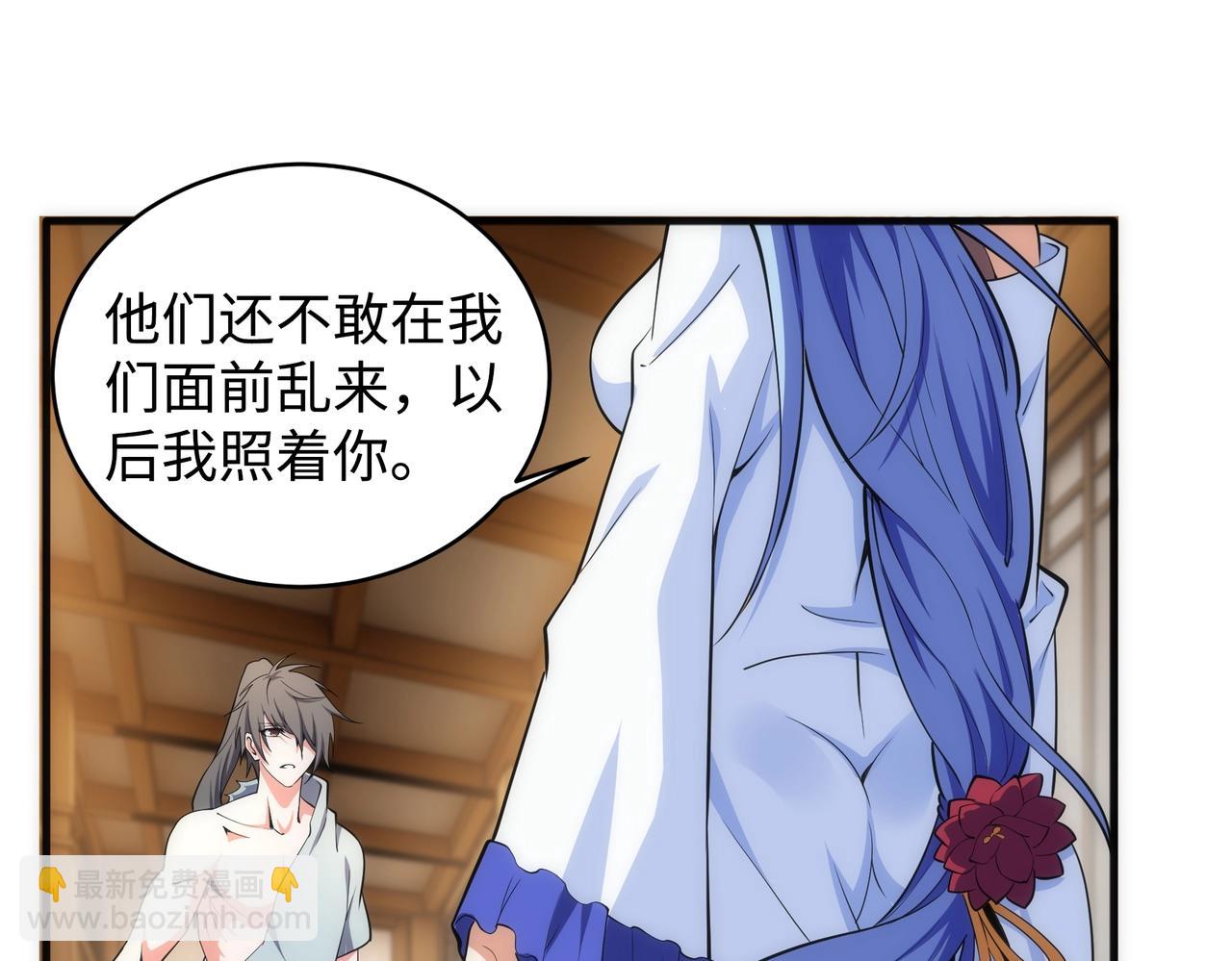 🍟萬古神帝 第64话 暂避锋芒 第47页