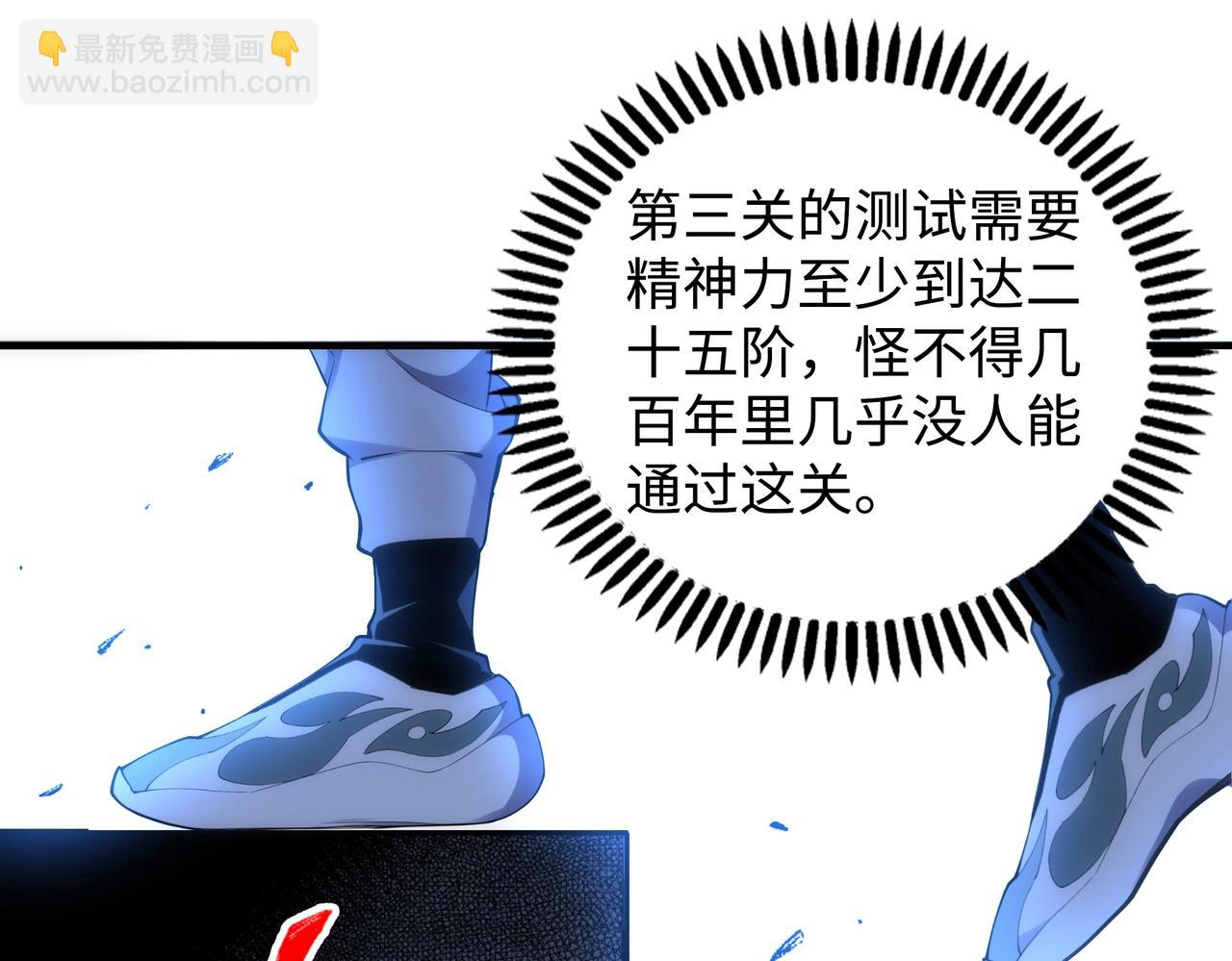 🍟萬古神帝 第64话 暂避锋芒 第5页