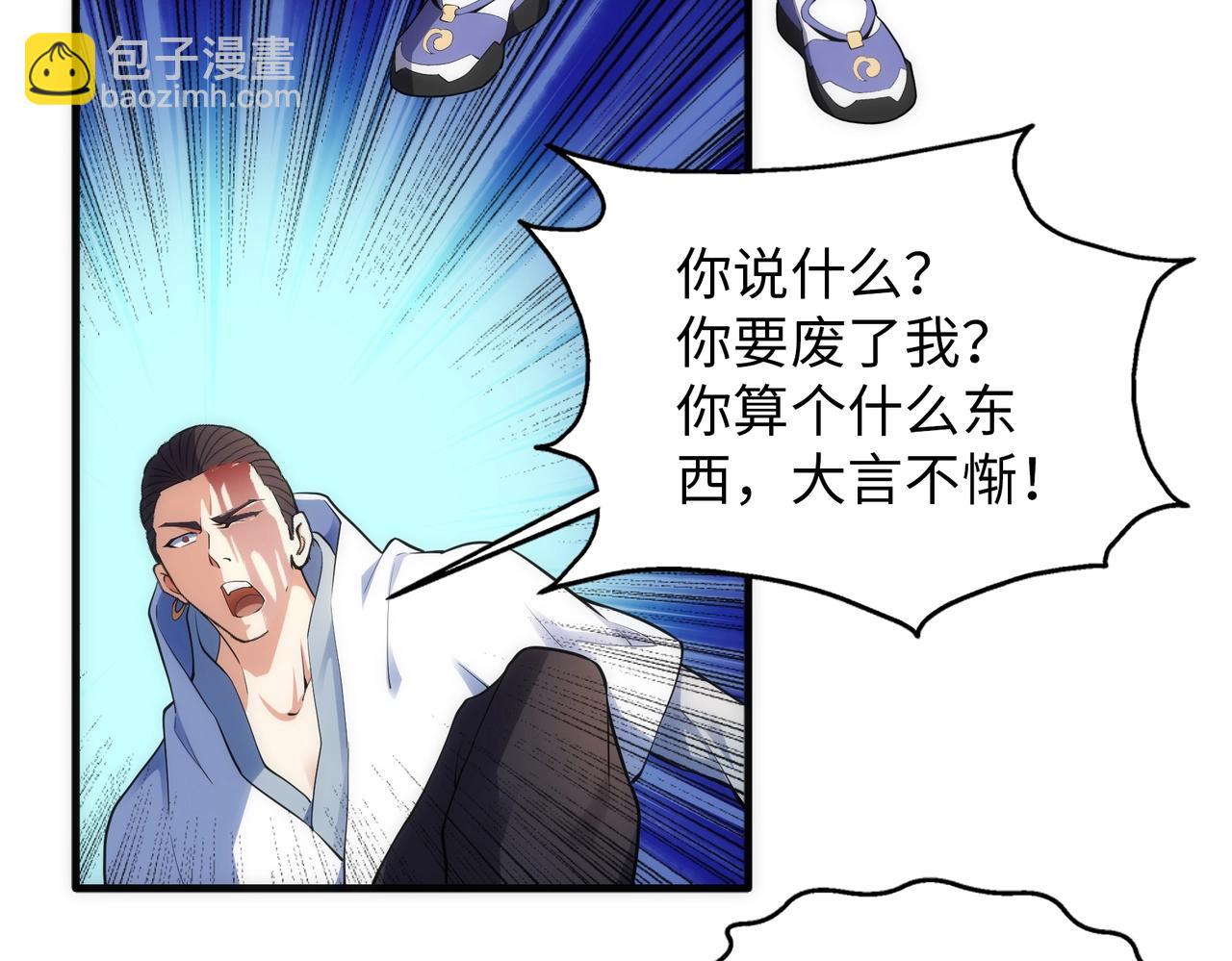 🍟萬古神帝 第68话 强势出手 第14页